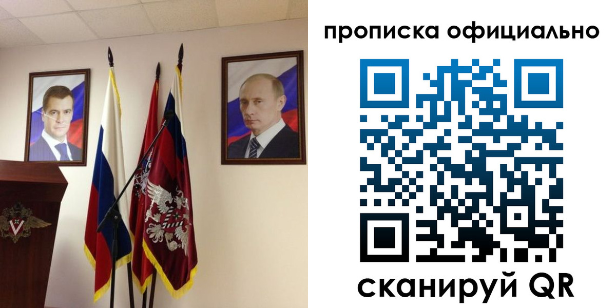 пропишу в квартире в Нововоронеже